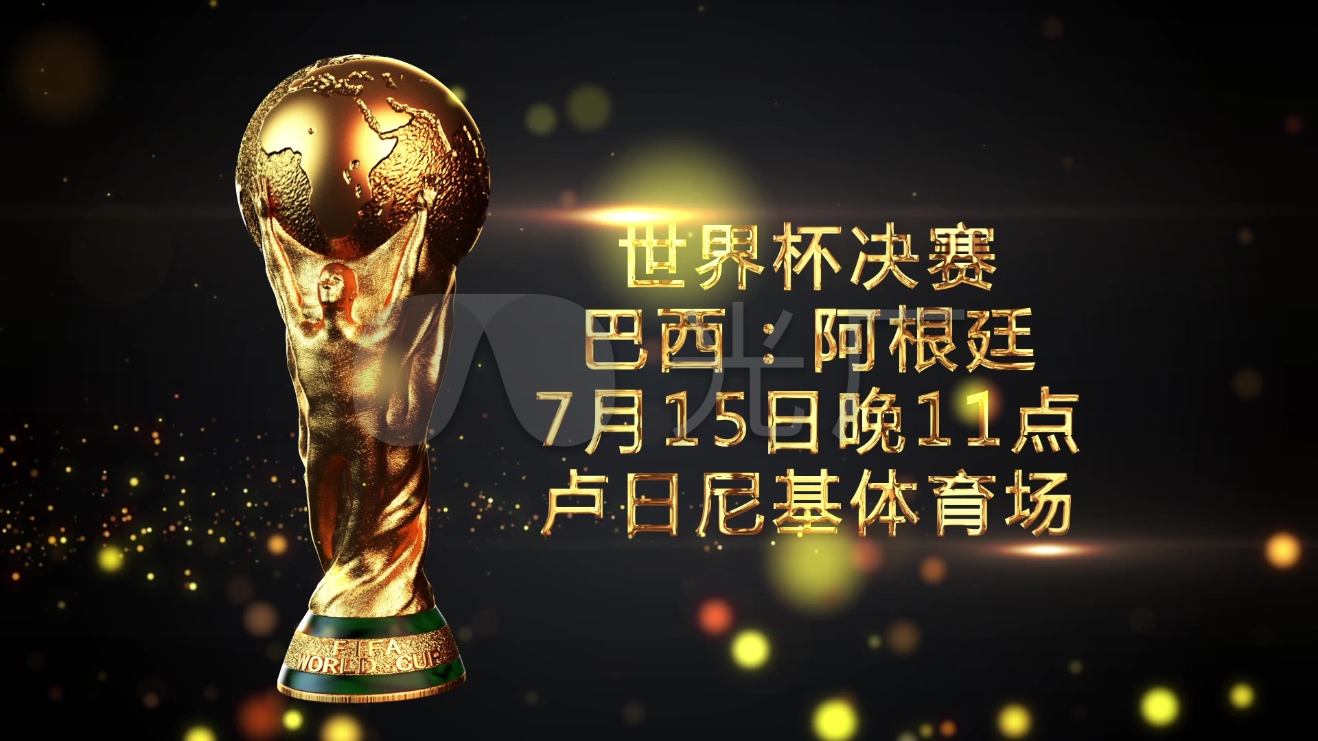 暂登场